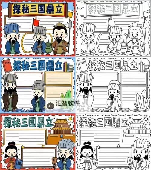 《三国志13》图文战报 男童立志传图文战报图1