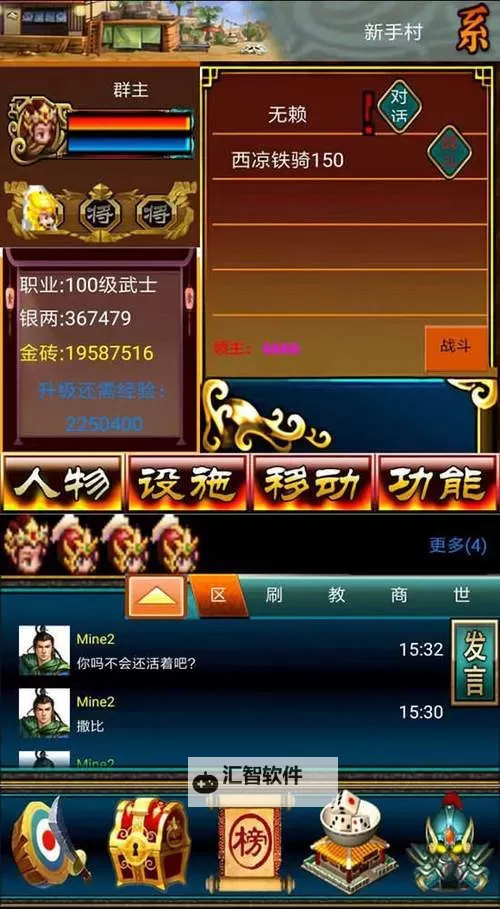 《汉风幻想三国OL》职业怎么选？  各职业技能详解！图1