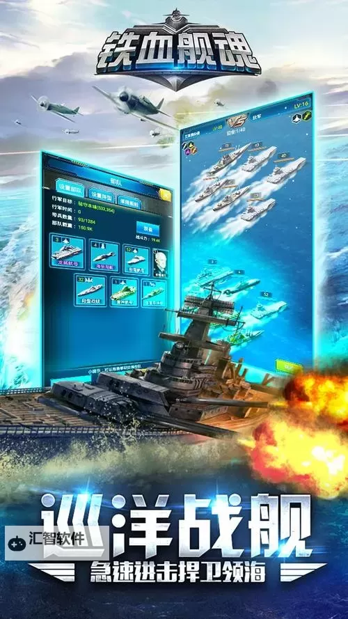 铁血舰魂电脑版下载 铁血舰魂电脑版安卓模拟器推荐图2