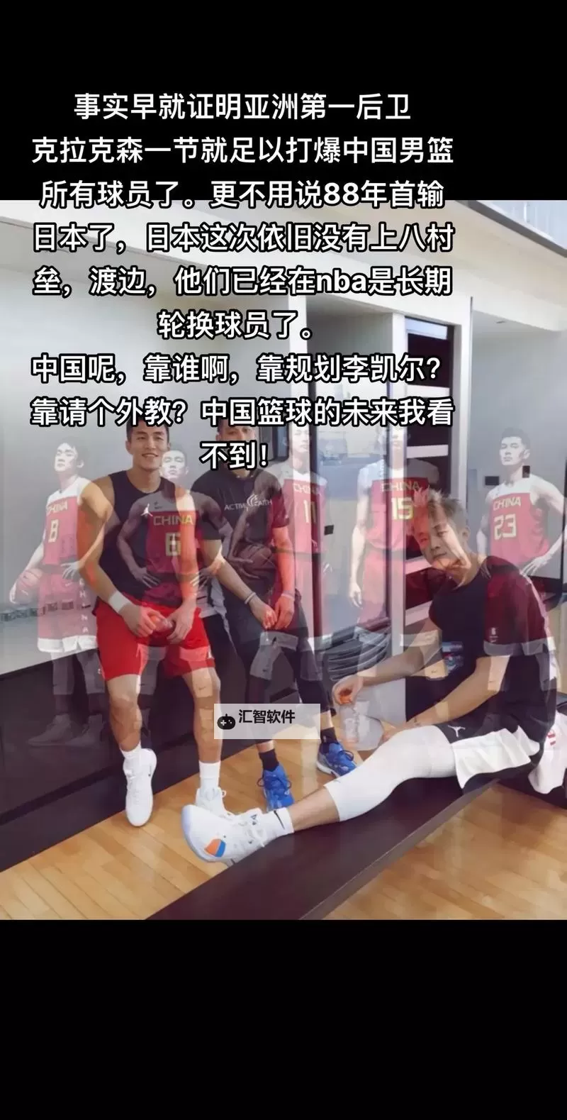 中国男篮88年来首次败给日本男篮:历史性失利引发热议图1