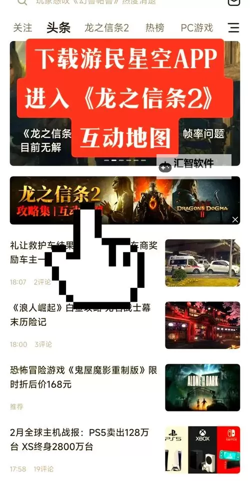 《龙之信条2》龙噬塔、火山岛武器装备收集路线图1