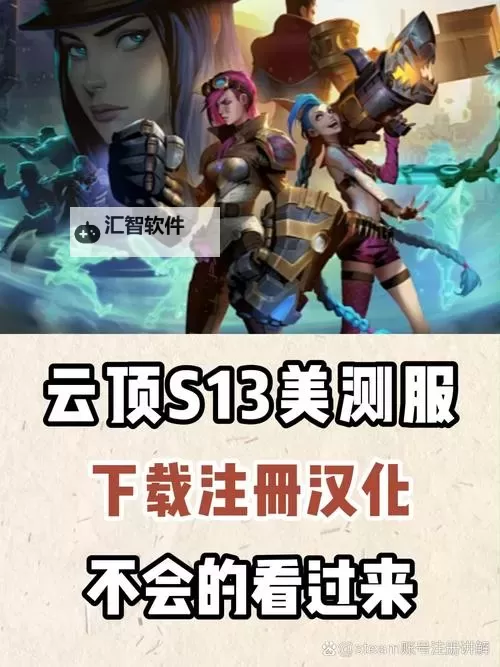 有没有云顶之弈双开软件推荐 深度解答如何双开云顶之弈图1