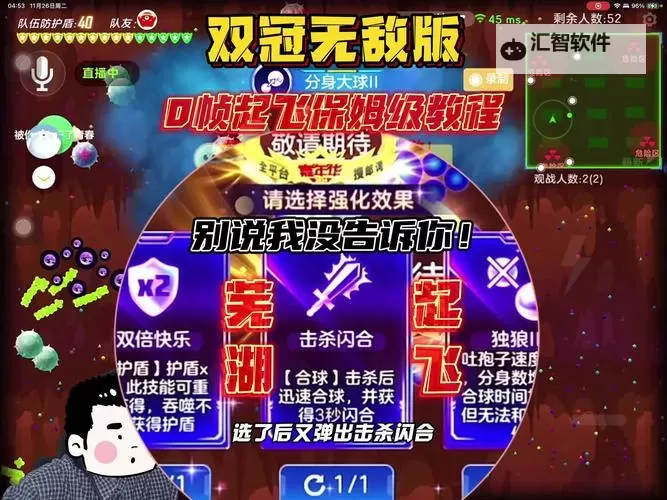 奥丁王冠双开挂机软件推荐  怎么双开奥丁王冠详细图文教程图1