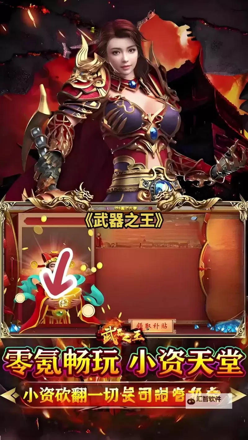 武器之王电脑版下载 武器之王电脑版安卓模拟器推荐图1