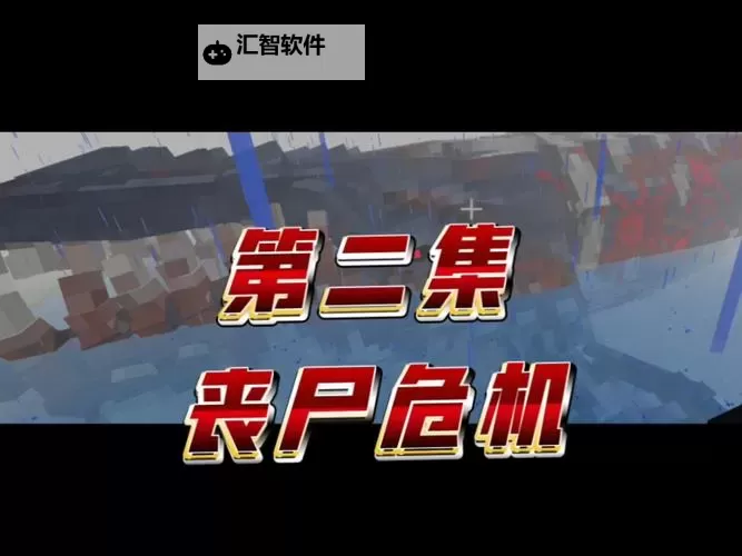 《我的世界》Hypixel行尸危机打法技巧介绍图1