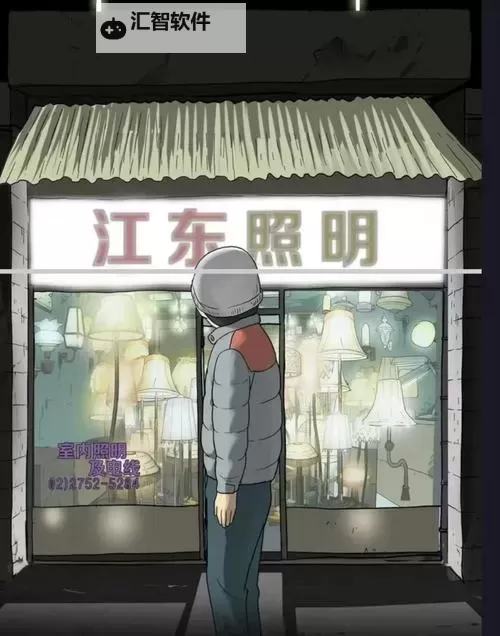 照明商店漫画全集：温馨灯光背后的温暖故事图1