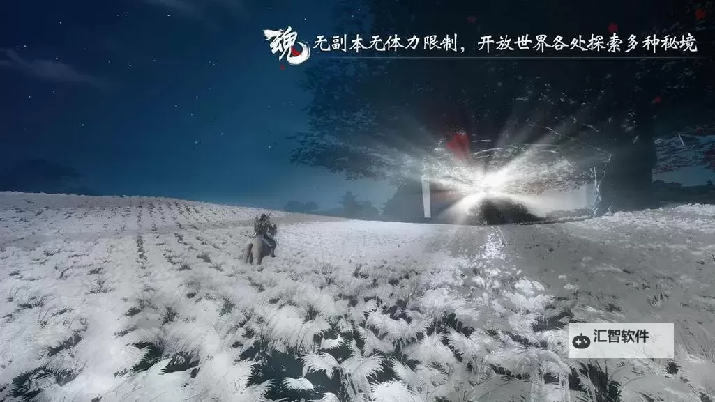 魂之追梦电脑版 电脑玩魂之追梦模拟器下载、安装攻略教程图1