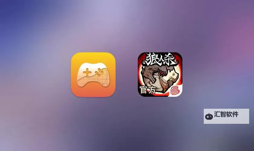 狼人杀派对电脑版下载 电脑玩狼人杀派对模拟器哪个好？图1