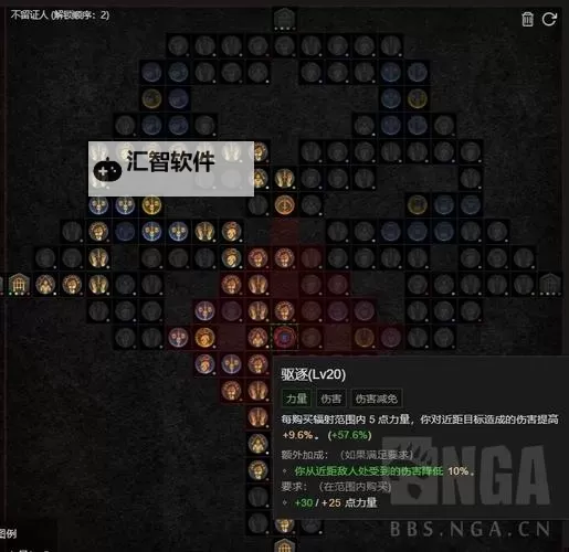 《暗黑破坏神4》游侠地下城威能获取指南图1