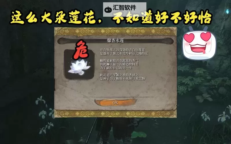 《只狼》口哨忍具特殊使用技巧说明 口哨怎么用图2