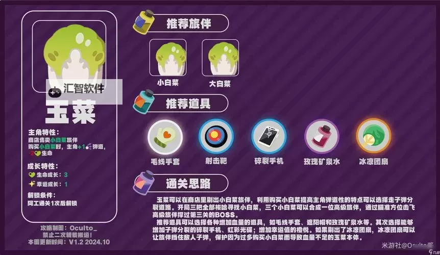 《绝区零》怪奇旅伴玩法详解 怪奇旅伴怎么玩图1