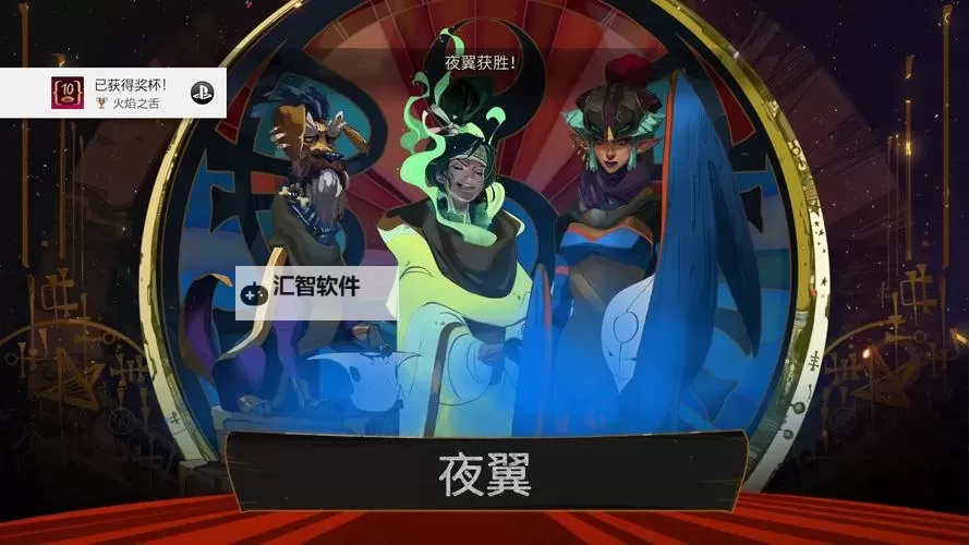 《柴堆》白金攻略 对战、战役全奖杯攻略图2