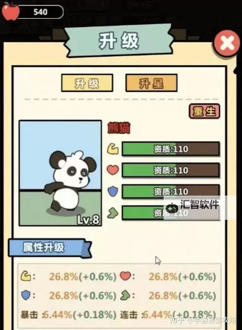 洋葱骑士团电脑版 电脑玩洋葱骑士团模拟器下载、安装攻略教程图1