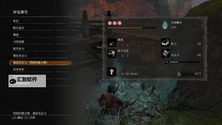 《只狼》龙之舞乐面具作用及碎片获取方法 面具有什么用图1