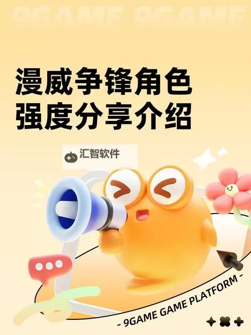 《漫威争锋》魅力冻人连携技能介绍图1