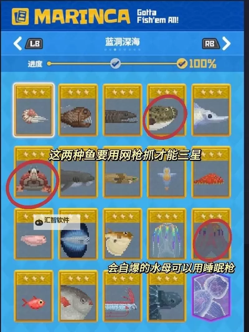 《潜水员戴夫》鱼怪图鉴与捕获教程图2