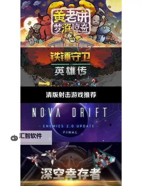 必玩音乐射击游戏盘点 必玩音乐射击游戏有哪些图1