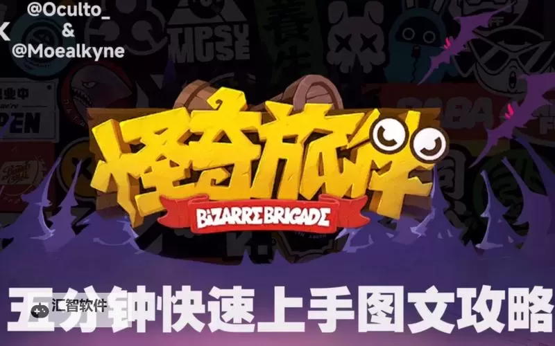 《绝区零》怪奇旅伴玩法详解 怪奇旅伴怎么玩图2