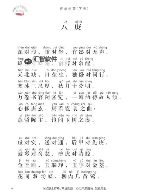 《亭亭玉立:国色天香描写四月天的原文解析》图1