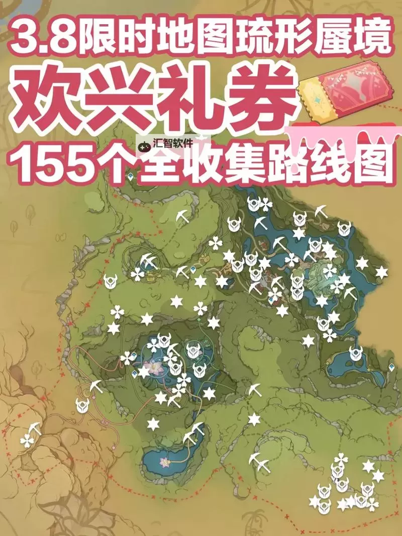 《原神》3.8琉形蜃境第三天新增欢兴礼券位置一览 寄想者剧场欢兴礼券在哪图1