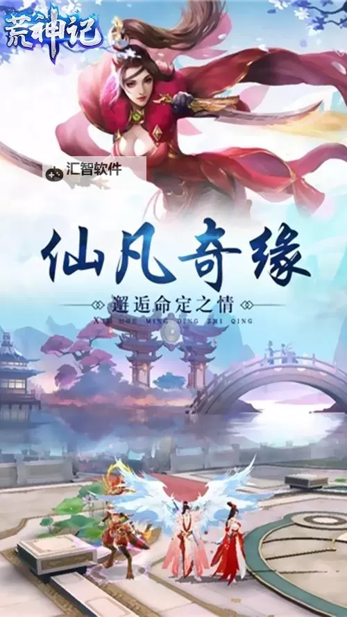 《荒神记》新手攻略:骑宠系统全介绍图2