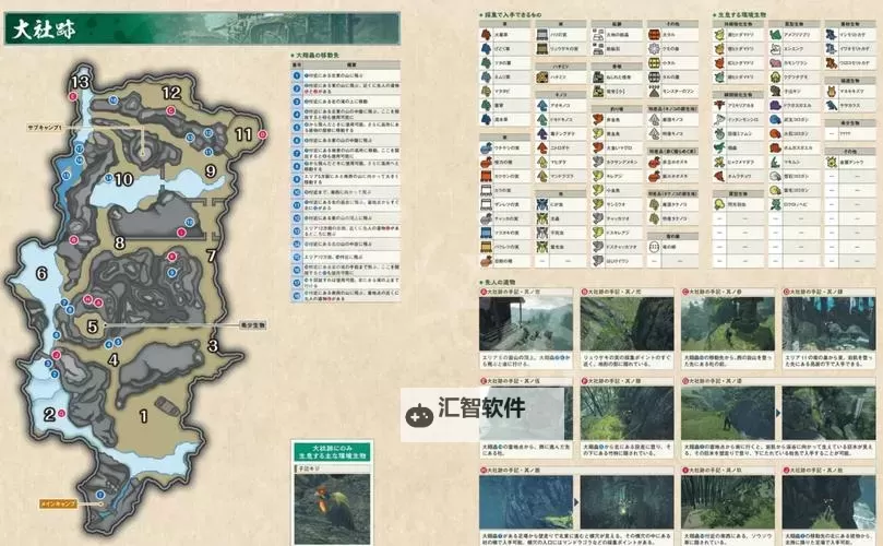 《怪物猎人荒野》盔速龙地图位置及掉落素材介绍 盔速龙在哪图1