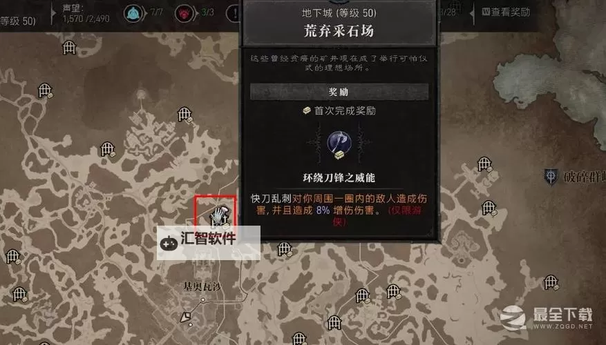 《暗黑破坏神4》游侠地下城威能获取指南图2