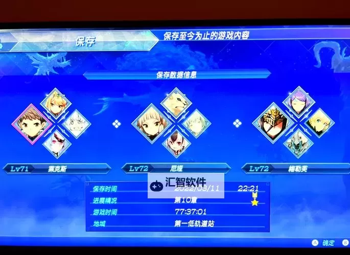 《异度之刃2》部分异刃不绑定御刃者方法图1