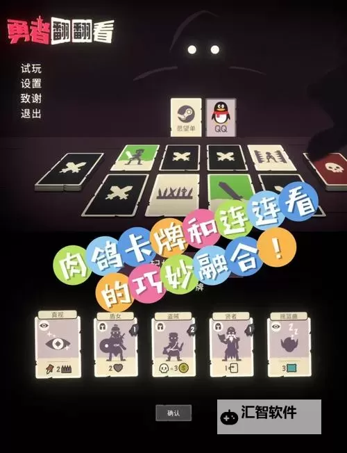 必玩电脑肉鸽卡牌游戏盘点 必玩电脑肉鸽卡牌游戏有哪些图1