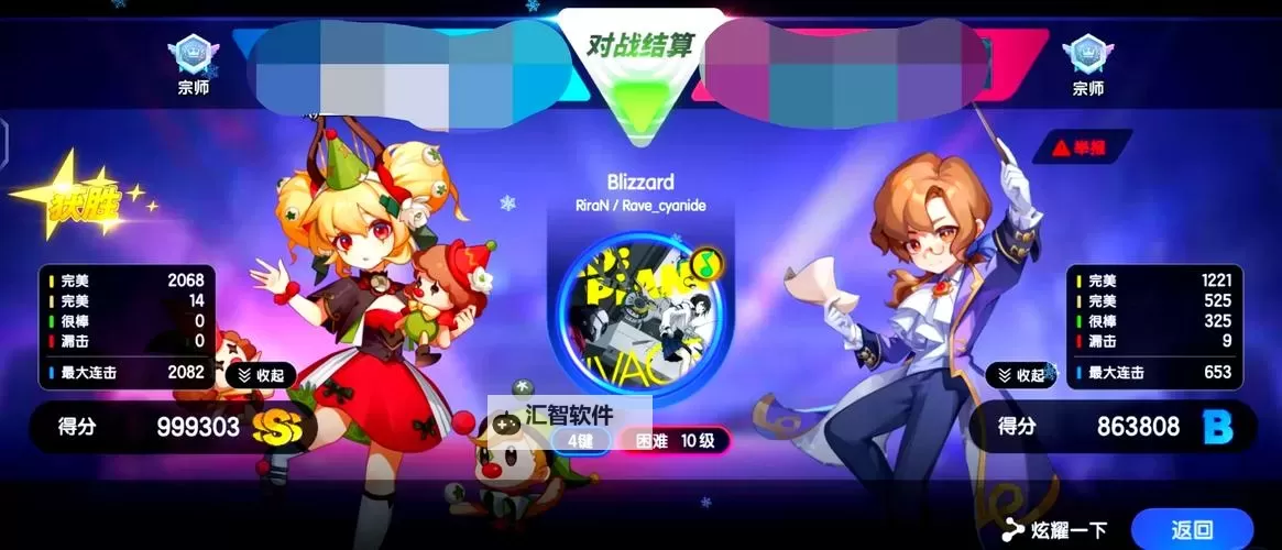 节奏闯关双开软件推荐 全程免费福利来袭图1