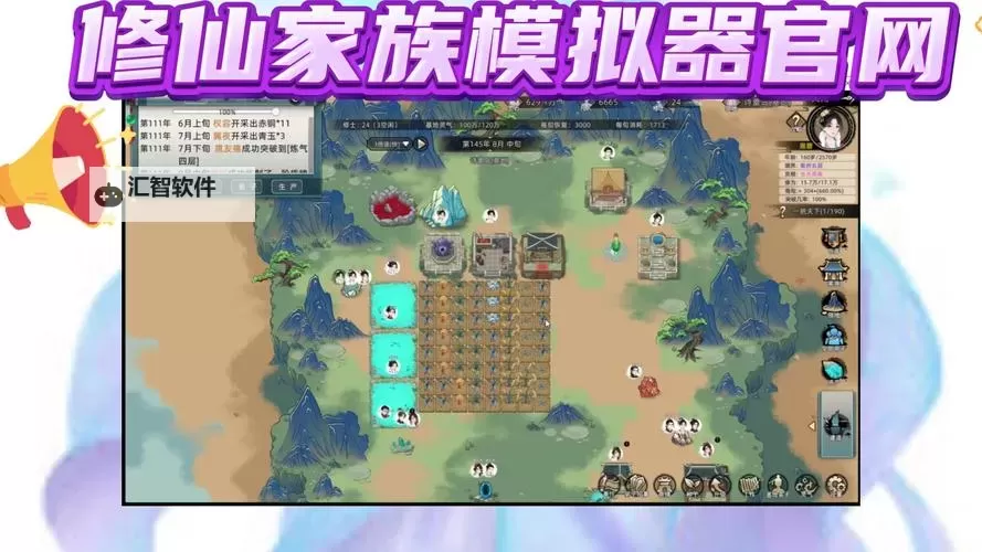 修仙大作战电脑版下载 电脑玩修仙大作战模拟器推荐图1