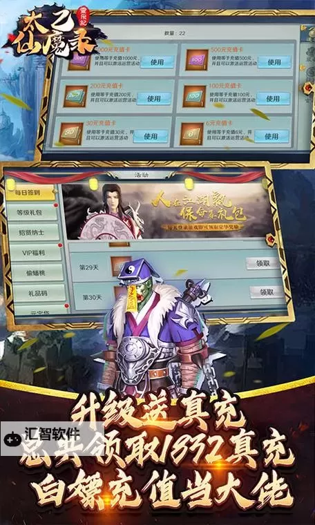 太乙仙魔录之灵飞纪怎么双开  太乙仙魔录之灵飞纪双开挂机软件推荐图2