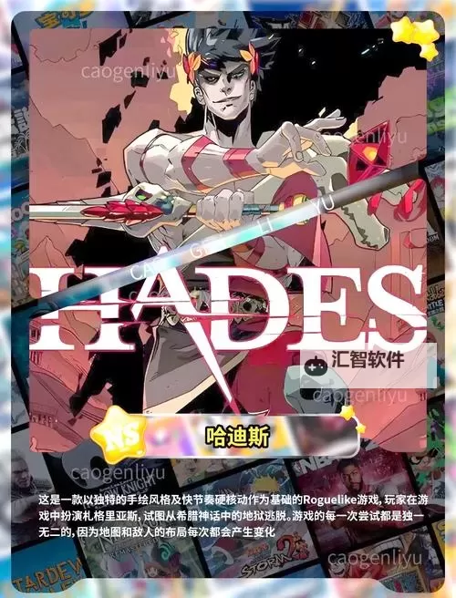 五大肉鸽游戏推荐 五大肉鸽游戏有哪些图1