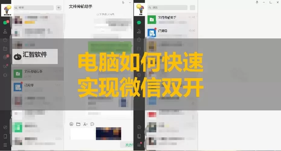 非神勿扰双开挂机软件推荐  怎么双开非神勿扰详细图文教程图1