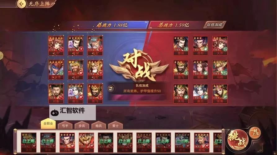 《塔王之王2》阵容搭配攻略  武将推荐&新手阵容搭配推荐图2