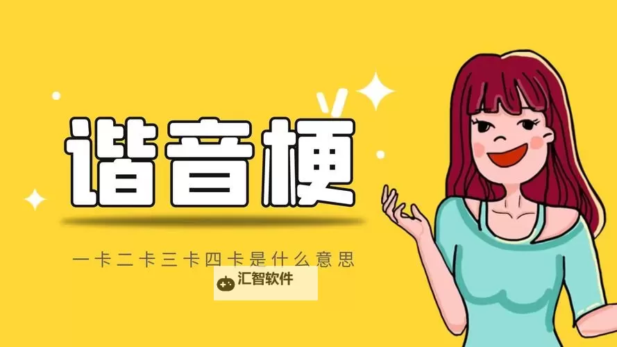 欧洲一卡二卡三卡四在线观看卡无卡：畅享多彩视觉盛宴图1