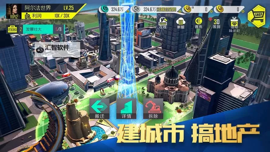 富豪传奇2电脑版下载 怎么电脑玩富豪传奇2？图2