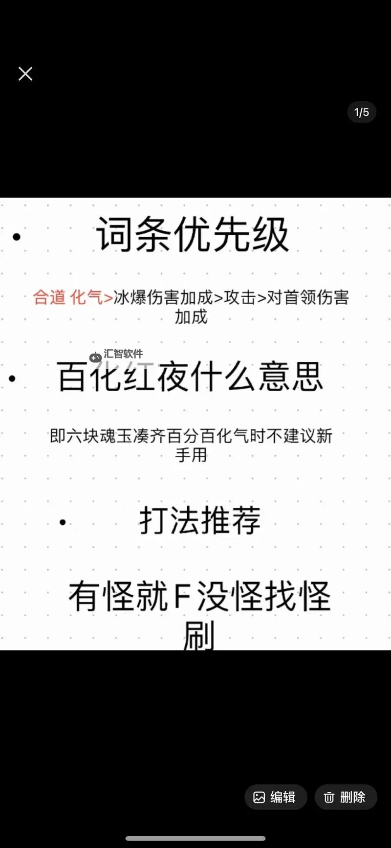 《永劫无间》征神2.0宁红夜苍牙毒套魂玉搭配与实战教学图1