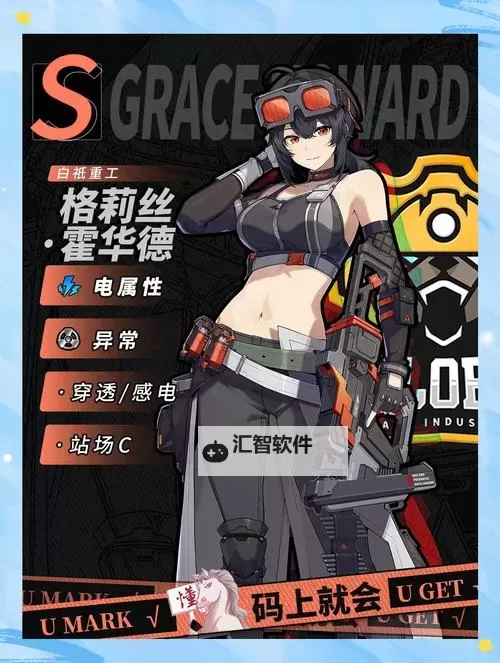 《绝区零》格莉丝一图流攻略 格莉丝怎么培养图1