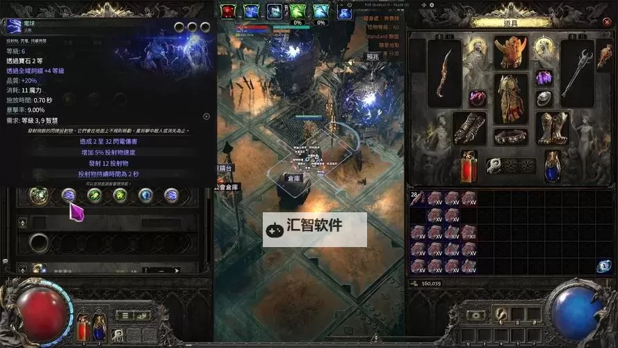 《流放之路2》飞雷神血法BD参考图1