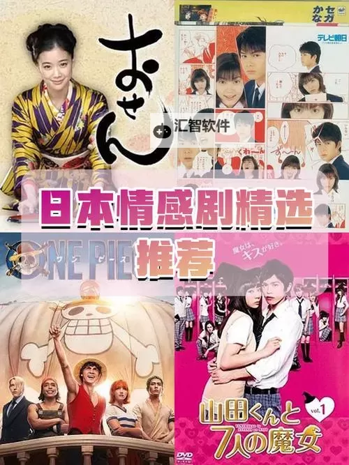 gogogo日本免费高清观看电视剧：畅享高清剧集新体验图1