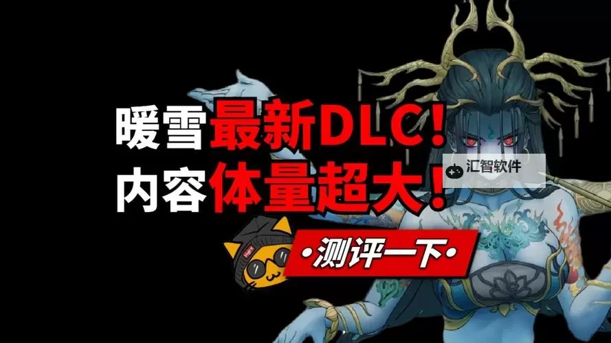 《暖雪》终业DLC三种结局解锁方法与CG一览图2