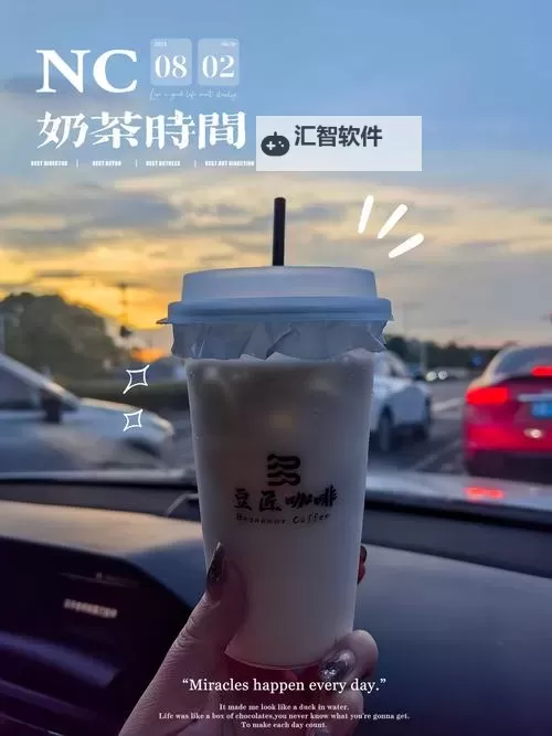 掌中香1V1BY：温馨甜蜜的喝杯奶茶时光图1