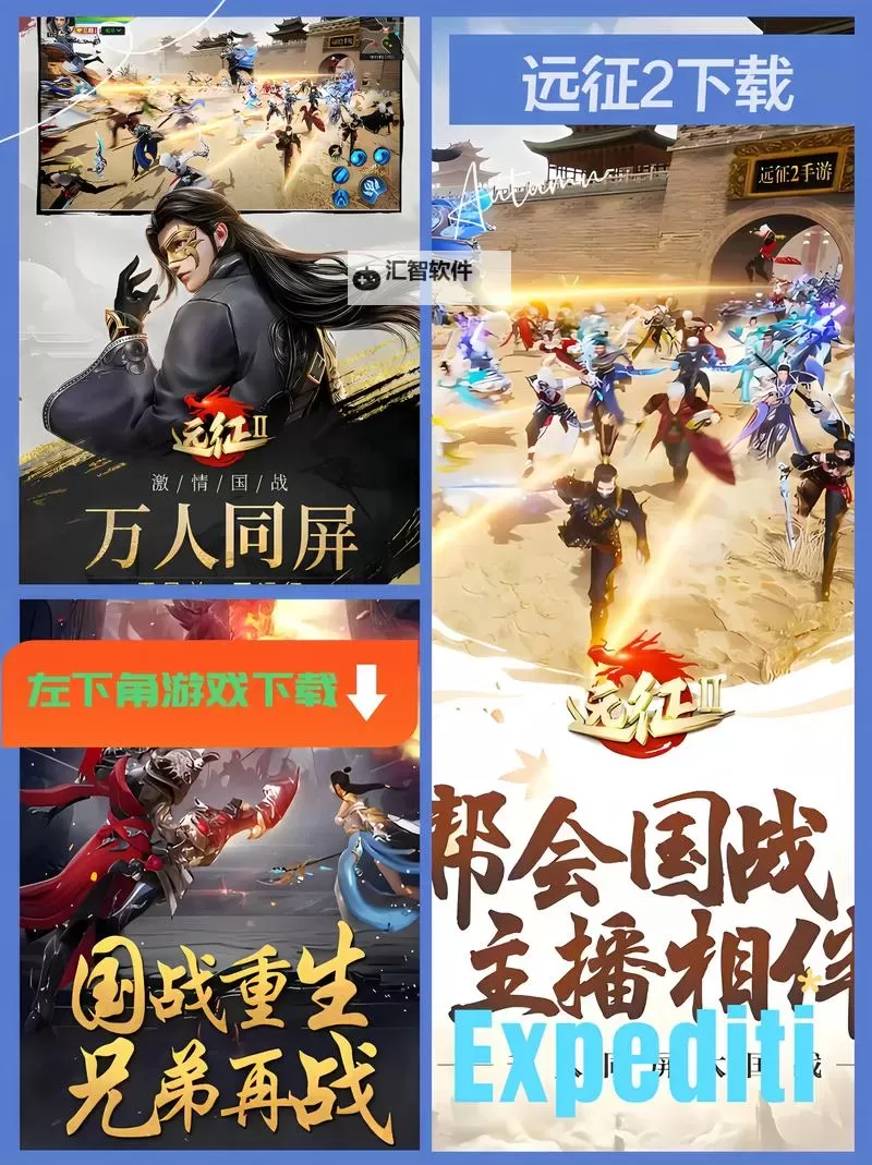 远征手游怎么双开  远征手游双开挂机软件推荐图2