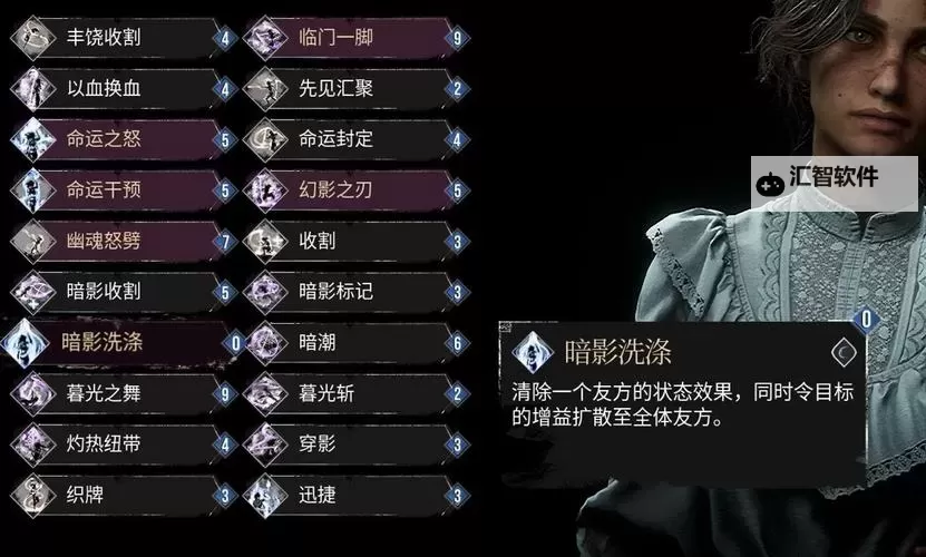 《光与影33号远征队》熙艾尔冰镰获取方法 冰镰属性及词条一览图1