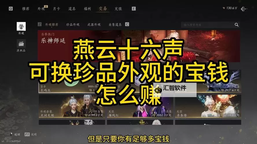 《燕云十六声》刷短陌钱教程 怎么刷短陌钱图1