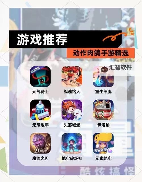 五大肉鸽游戏推荐 五大肉鸽游戏有哪些图2