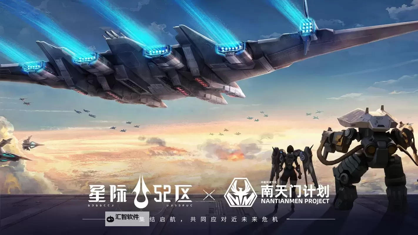 星际52区礼包免费领 2024最新星际52区福利礼包码盘点图1