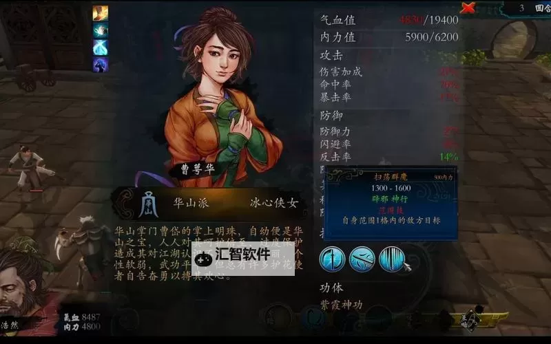 《侠客风云传》易被忽略细节 侠客风云传有什么细节图1