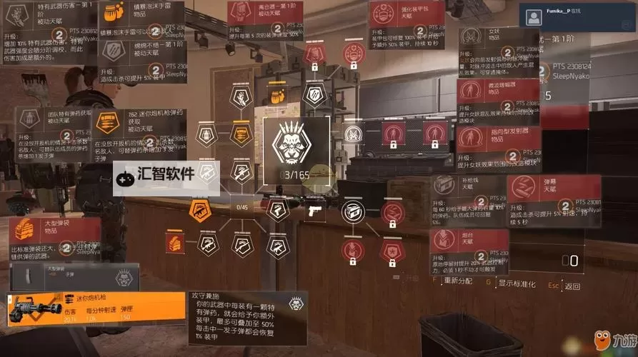 《全境封锁》专精能力效果图文一览 专精有什么图2